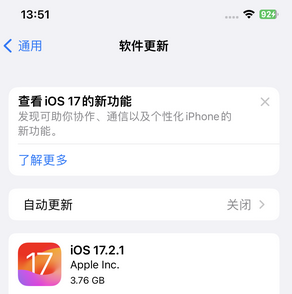 农安苹果15维修站分享如何更新iPhone15的Safari浏览器 