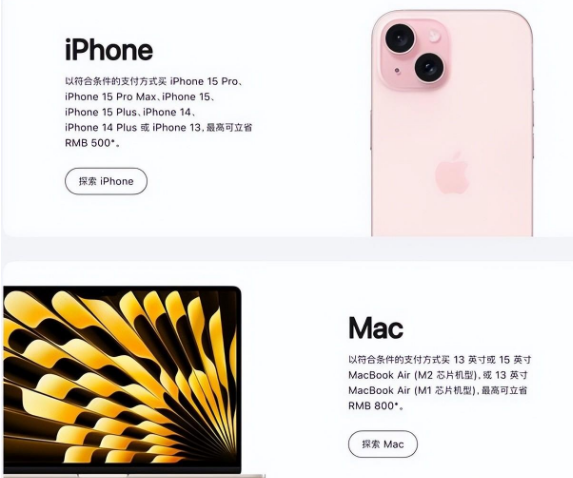 农安苹果15维修店iPhone 15降价后能退差价吗 