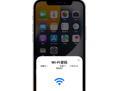 农安苹果15维修店分享iPhone15如何共享Wi-Fi密码 