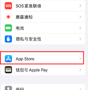 农安苹果15维修中心如何让iPhone15APP自动更新